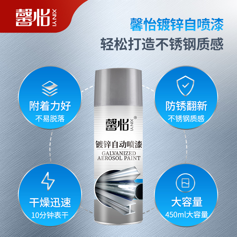 馨怡电镀锌自喷漆金属铝合金不锈钢汽车轮毂防锈手摇油漆厂家