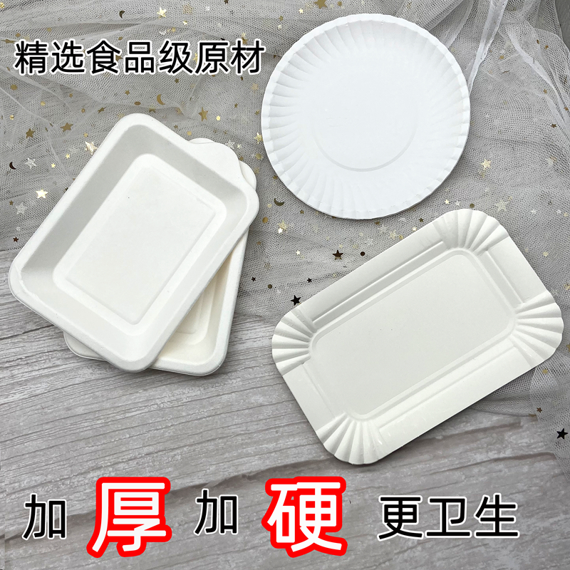 蛋糕长方形纸盘一次性烘焙圆盘餐盘试吃加厚纸碟绘画盘生日刀韶意