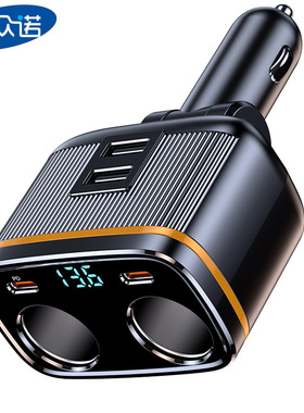 C27新款车载充电器汽车点烟器一拖二双孔点烟器扩展器PD45W快充