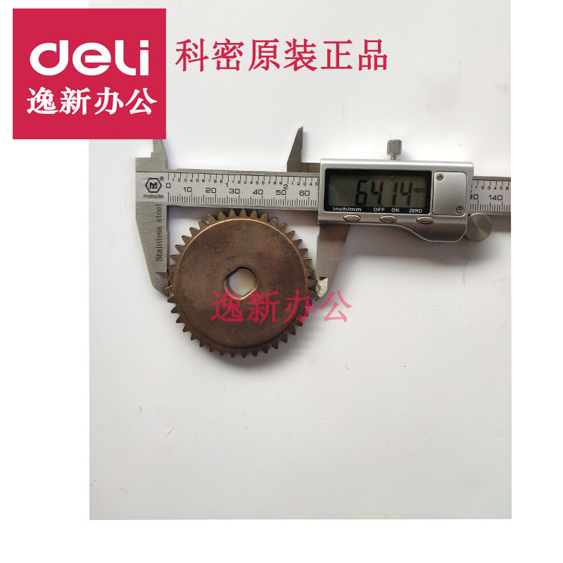 科密F5M/Ff6M/X5M/X6M/小金刚/H5M/X8M/608碎纸机齿轮41齿厚0.6CM