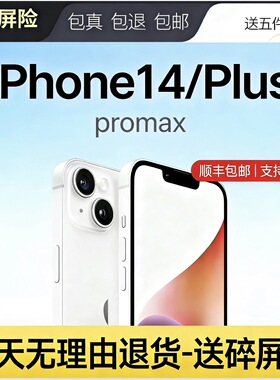 Apple/苹果 iPhone 14苹果14plus全网通14p iPhone14promax苹果14