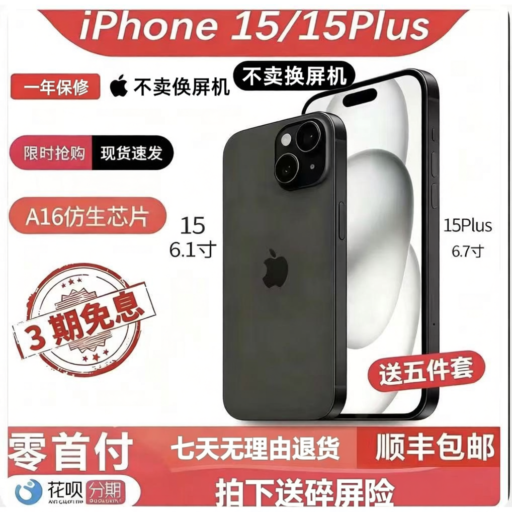 Apple/苹果 iPhone 15 苹果15双卡全网通苹15p