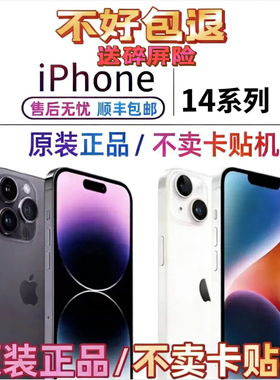 Apple/苹果 iPhone 14 Pro Max