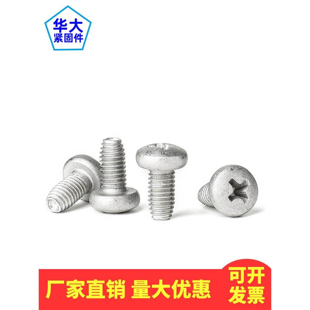 达克罗盘头三角牙自锁螺丝十字自攻自锁紧螺钉自攻gb6560m3m4m5m6