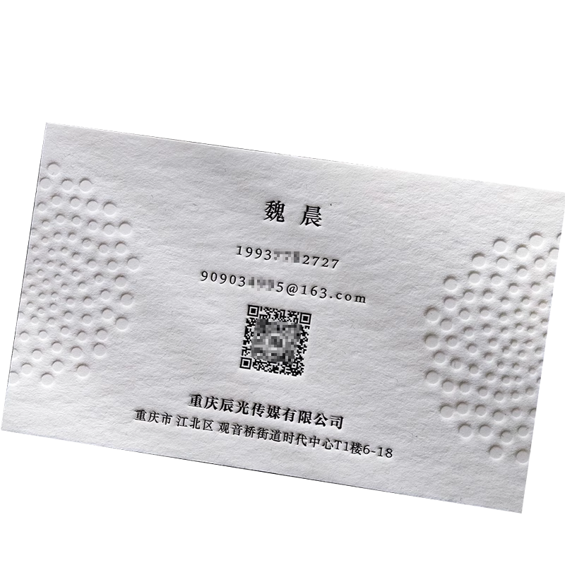敏拓名片制作定制设计创意高档特种纸名片印制高端名片设计多层裱纸压凹凹凸烫金凸版印刷加厚名片免费设计