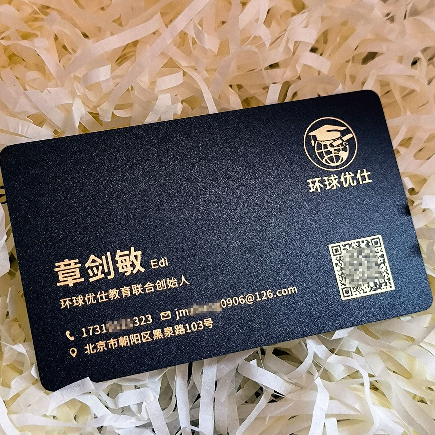 敏拓PVC磨砂防水防折黑色蓝色绿色白色半透明烫金烫银名片金融律师房地产网约车个性定制定做免费设计包邮