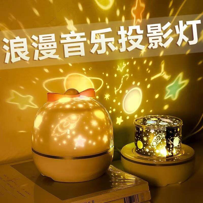 新款直销星空灯投影仪卧室顶满天星星光睡眠小夜灯儿童生日浪漫旋