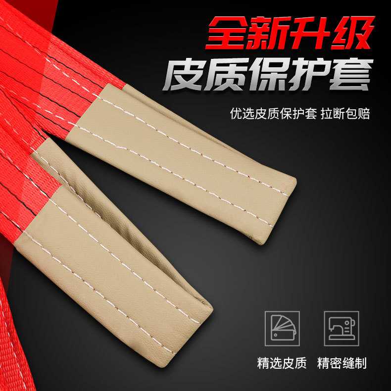 新款直销起重吊装带 1t2t3T5吨彩色扁平吊装带 加厚涤纶吊带