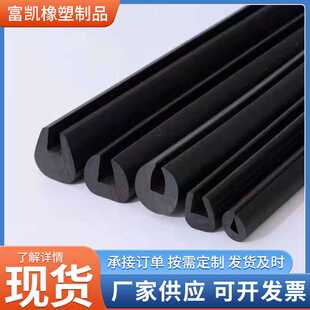 新款直销玻璃防撞包边护边条U型包边条橡胶卡条钢板铁板防割手包