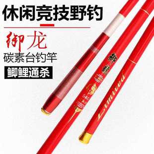 直销混批鱼竿7调台钓竿2.7米超轻鲫鱼竿钓鱼竿休闲竞技野钓竿 新款