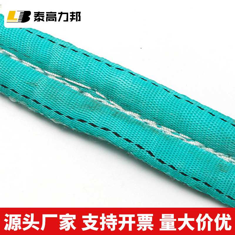 新款直销柔性圆形吊装带 环形彩色起重行车吊带吊树吊绳双扣起重