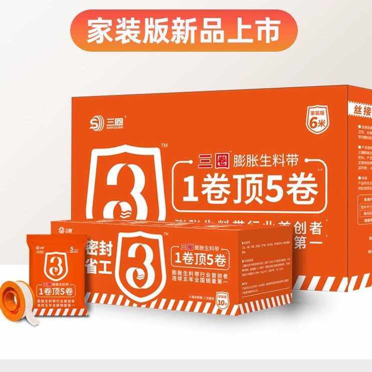 新款直销长兴古悦就三圈牌生料带遇水膨胀新型麻丝密封带大卷水暖