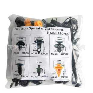 新款直销120pcs适用于丰田通用保险杠 挡泥板 门内饰 固定夹汽车