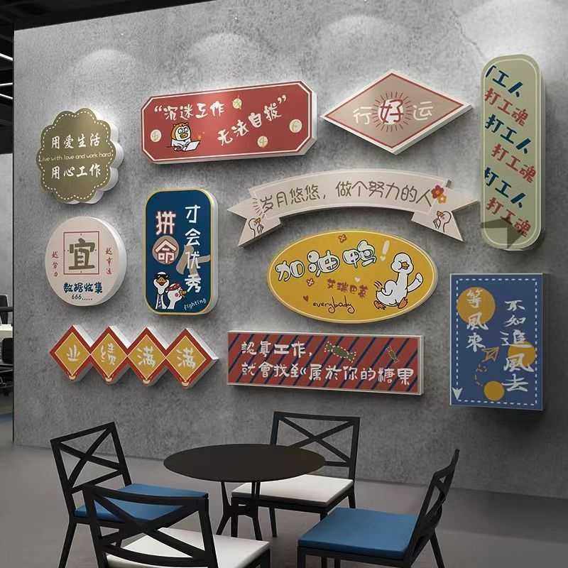 新款直销办公室加油鸭励志标语装饰企业文化墙公司背景激励贴纸布,家居饰品,文化墙贴,淘宝优惠券,粉丝福利购,淘宝优惠卷