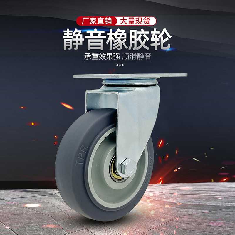 新款直销9WOR超静音橡胶万向单轮子大全2.5寸3寸4寸5寸6寸8寸手推