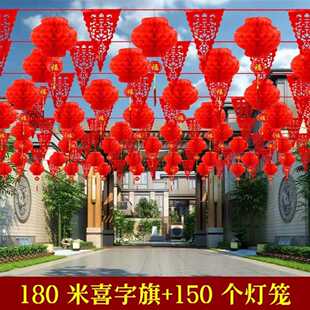 新款直销三角旗灯笼婚庆装饰院子彩旗小吊旗结婚拉旗小彩旗喜字拉