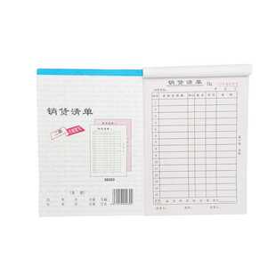 新款直销无碳复写纸二联 单据销货清单36K 送货发货单据 无碳复写