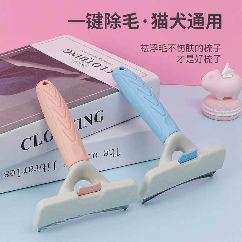 新款直销直销宠物梳子针梳去浮毛猫狗通用8,宠物/宠物食品及用品,猫狗梳子/排梳,淘宝优惠券,粉丝福利购,淘宝优惠卷