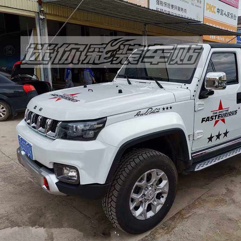 新款直销北京BJ40plus车贴拉花bj80车身越野装饰改装SUV牧马人五,汽车用品/电子/清洗/改装,皮卡尾箱盖,淘宝优惠券,粉丝福利购,淘宝优惠卷