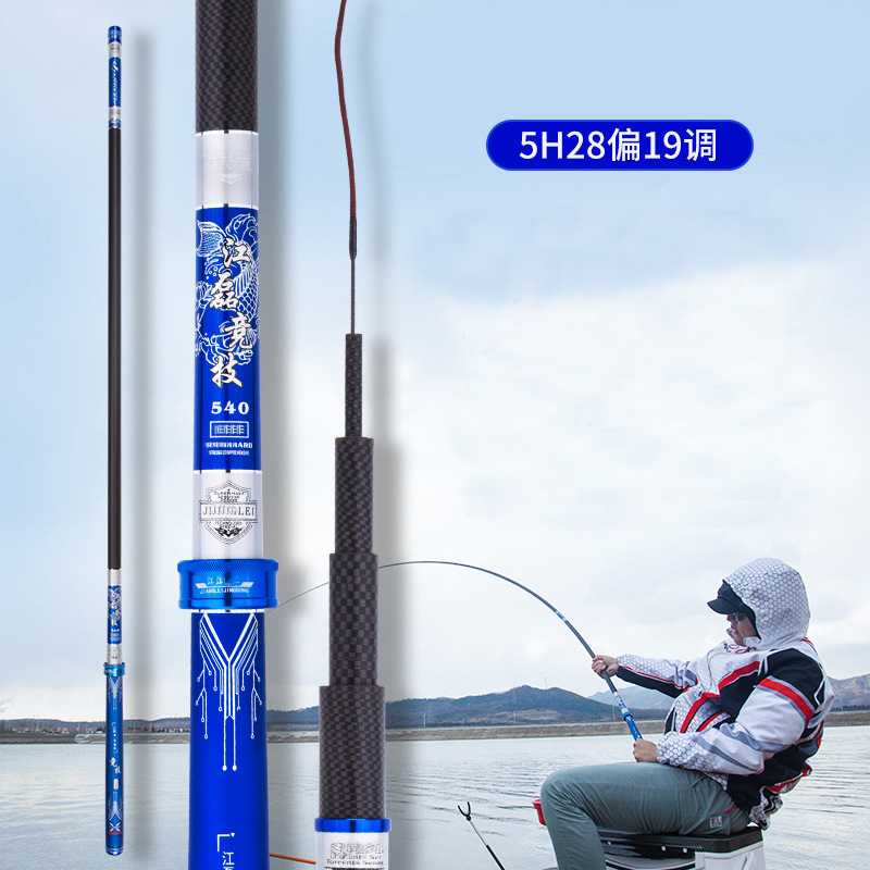 新款直销江磊鱼竿5H高碳逆丝28偏19调3.6 4.5 5.4 6.3  7.2米硬手