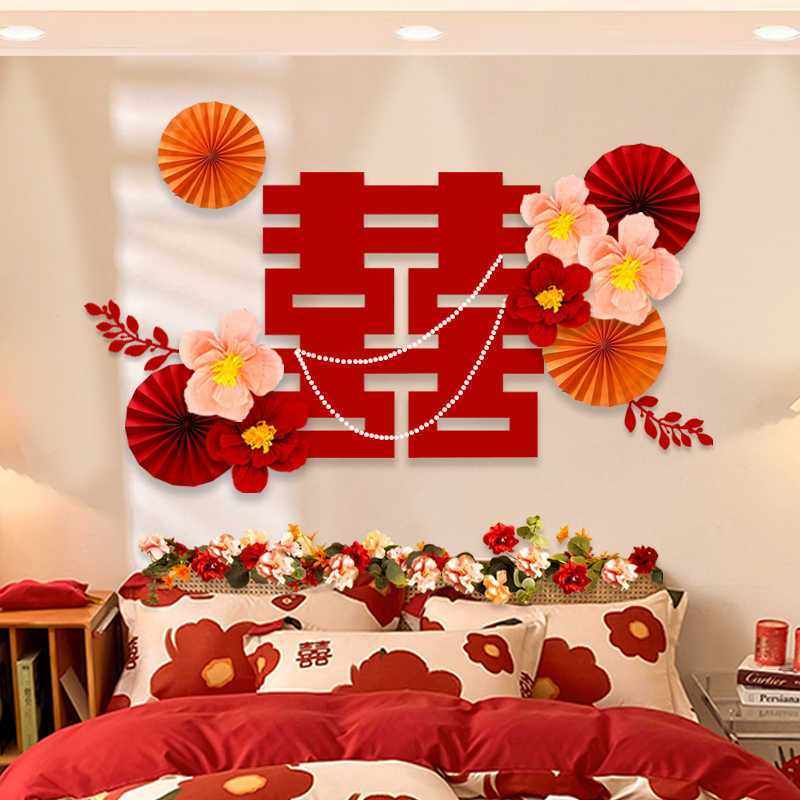 新款直销婚房布置女方卧室结婚喜字贴床头婚礼晨袍背景墙新婚新房,节庆用品/礼品,拉花,淘宝优惠券,粉丝福利购,淘宝优惠卷