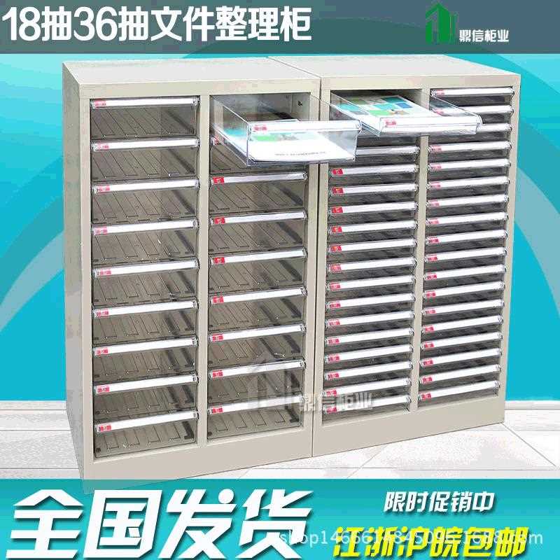 新款直销钢制档案柜18抽36抽文件整理用A4纸抽屉式带门效率柜办公