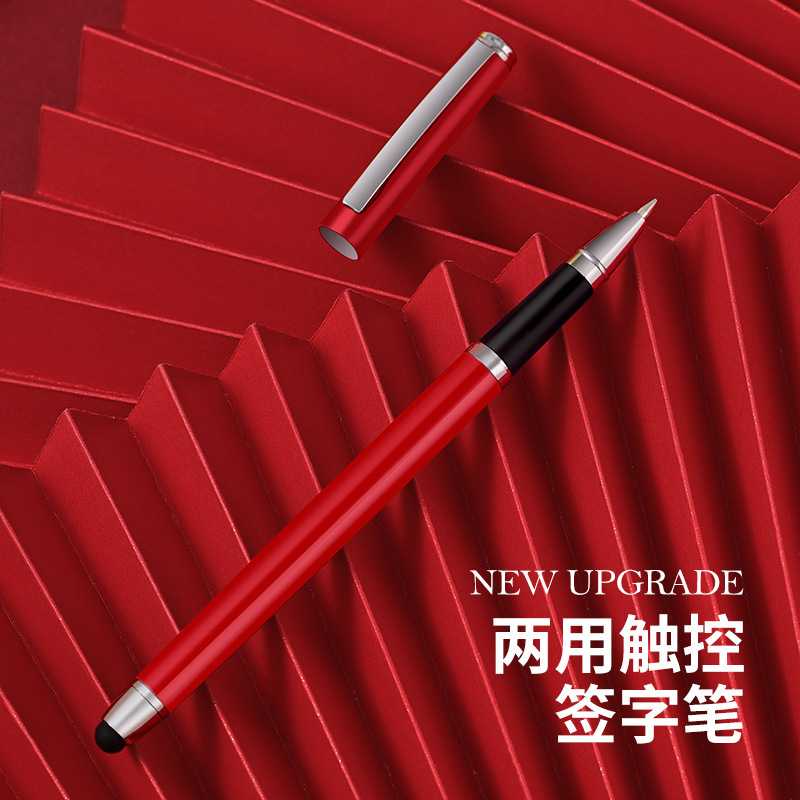新款直销中性笔手机平板触控笔电容两用触屏签字笔签名笔广告刻字