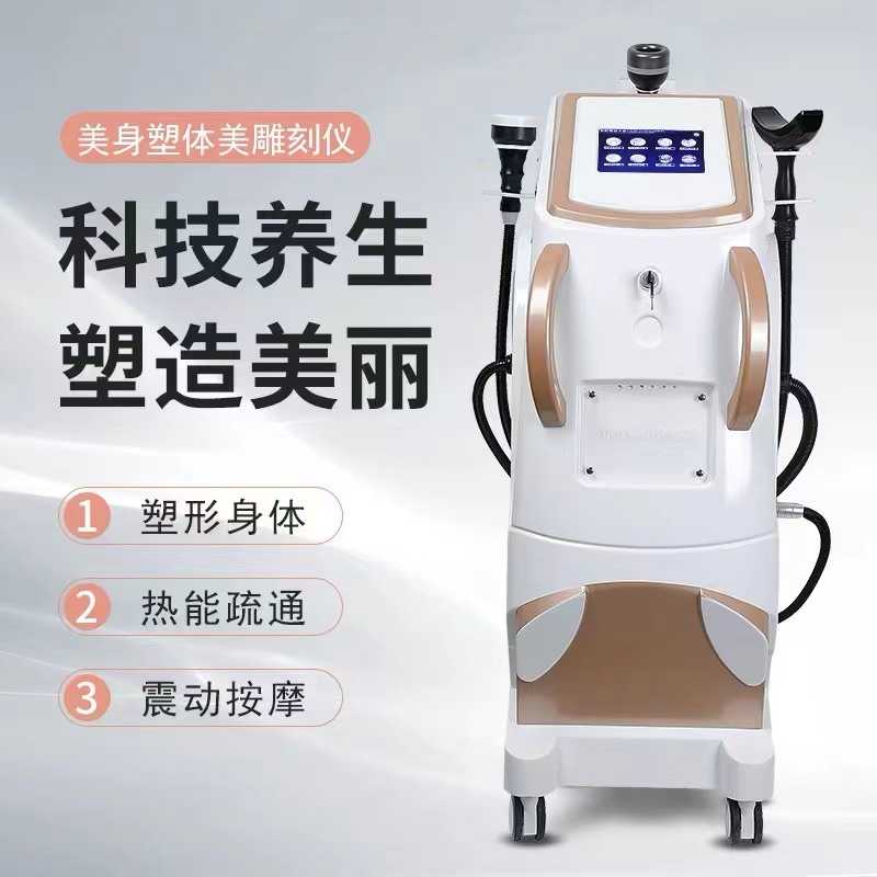 新款直销隔空塑形仪器材产后修复塑型脂肪做身体雕用8D5D精雕肥美