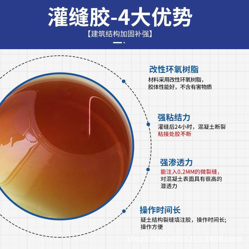 新款直销环氧树脂ab胶灌缝胶水泥修补建筑结构注浆液混凝土裂缝修,工业油品/胶粘/化学/实验室用品,胶粘剂/胶水,淘宝优惠券,粉丝福利购,淘宝优惠卷