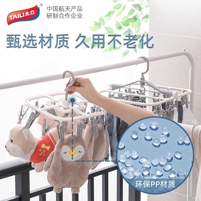 新款直销太力多功能防风晾衣架多夹子折叠学生宿舍晒袜子挂内衣裤
