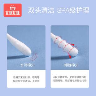 新款直销艾咪新生婴儿棉签儿童小棉签耳勺头掏耳朵棉签棒化妆宝宝