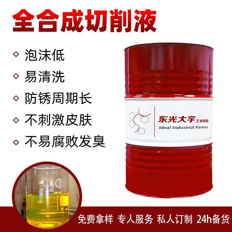 新款直销金属切削液CNC数控车床磨床铸铁铸钢切削液 直销DCF338