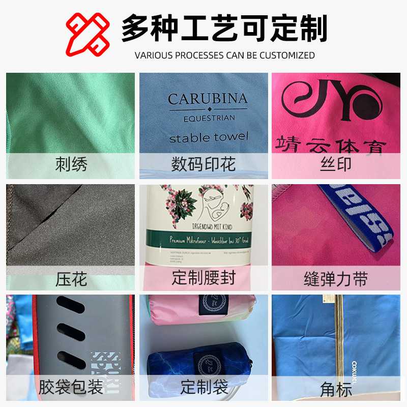 新款直销运动毛巾定制双面绒超纤速干巾跑步游泳馆健身房瑜伽吸水