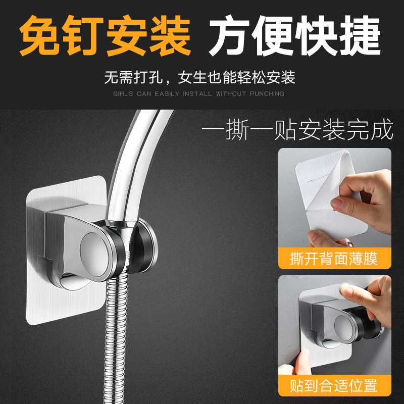 新款直销淋浴屏花洒支架免打孔固定底座淋雨喷头浴室淋浴器配件不