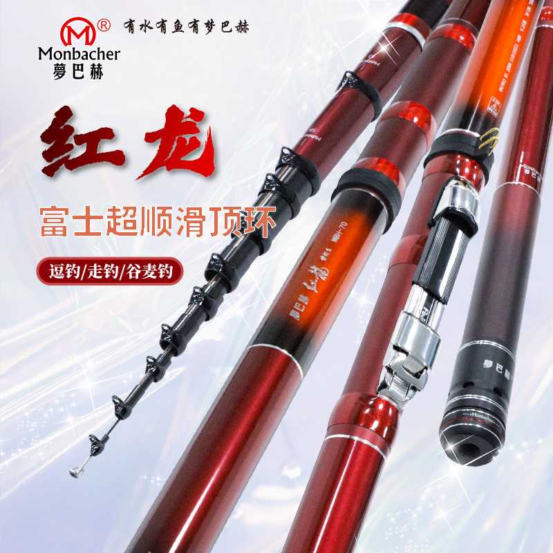 新款直销梦巴赫 红龙 前打竿 谷麦杆逗钓竿富士导环超轻超硬三定