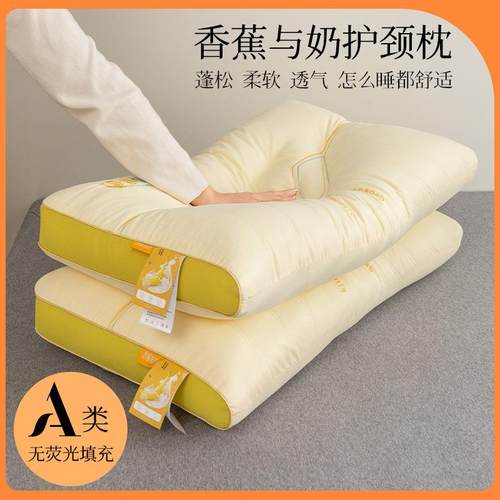 新款直销小奶蕉一对装枕头不塌陷护颈椎助睡眠成人家用枕芯宿舍单