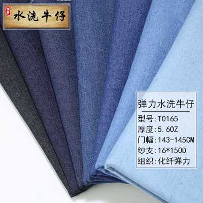 新款直销T0165现货16*150D弹力水洗牛仔布 6oz薄款箱包鞋帽服装牛