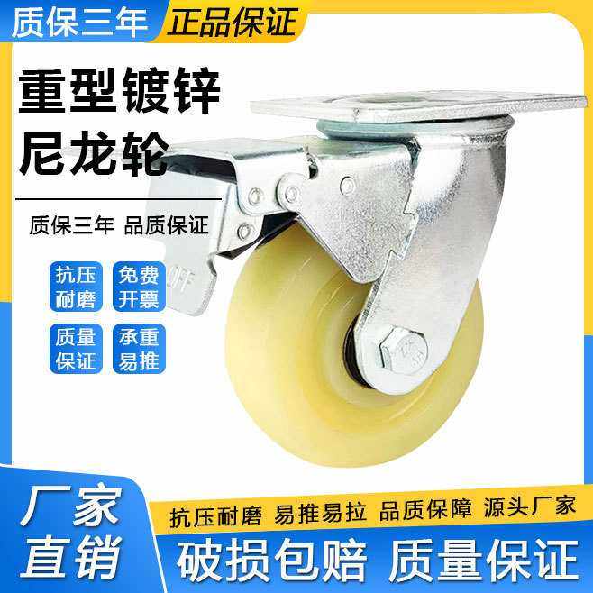新款直销镀锌重型加厚尼龙脚轮万向轮耐磨易推防滑4寸8寸手推车轮,基础建材,脚轮/万向轮,淘宝优惠券,粉丝福利购,淘宝优惠卷