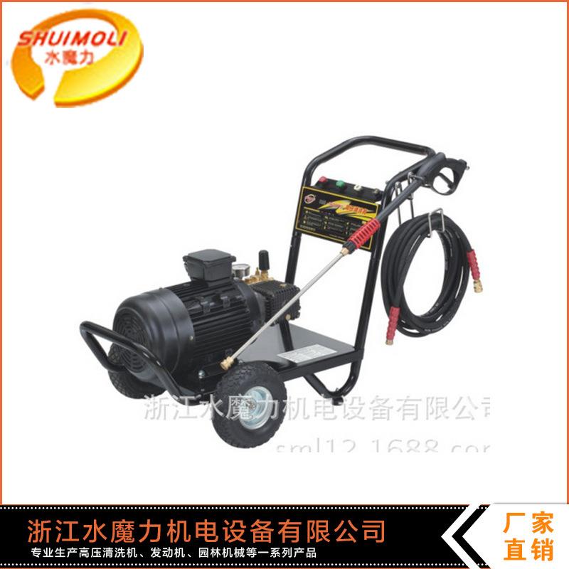 新款直销水魔力牌7.5KW三相电动高压清洗机 7.5千瓦超高压水射流