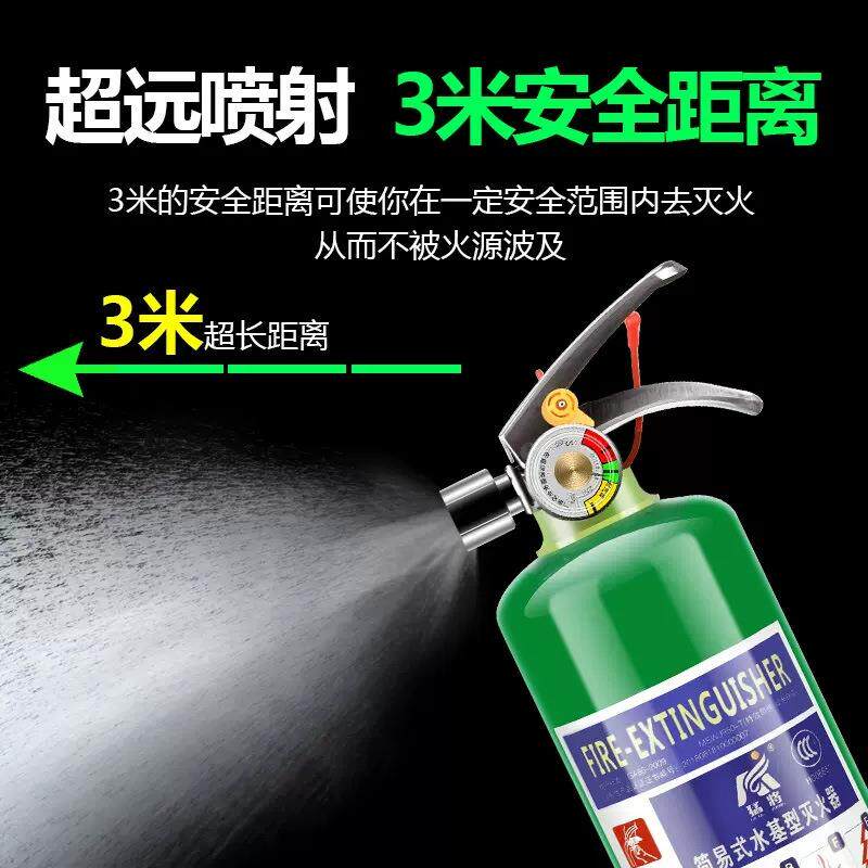 新款直销水基灭火器3升家用工厂车载3L6L9L泡沫环保低温防冻 水基