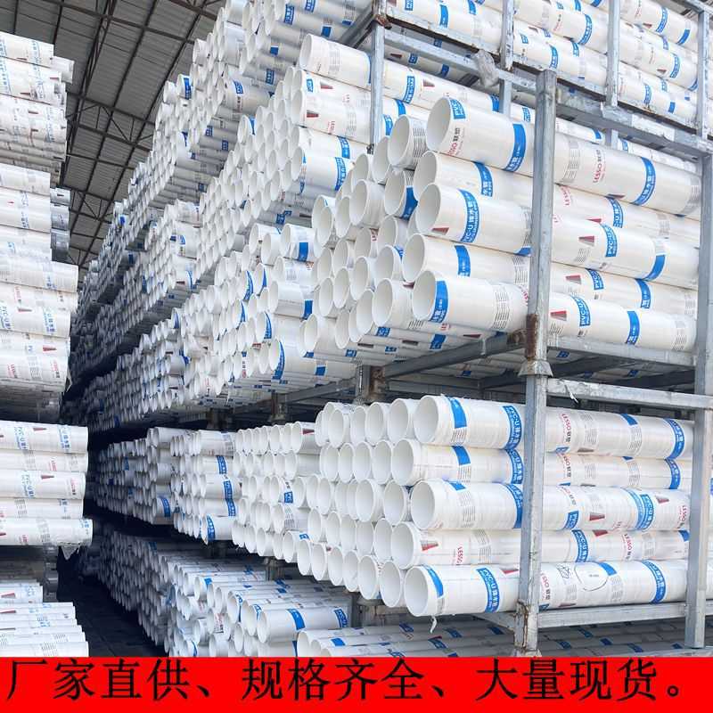新款直销联塑PVC加厚排水管110A管国标PVC排污胶水管联塑直供建筑