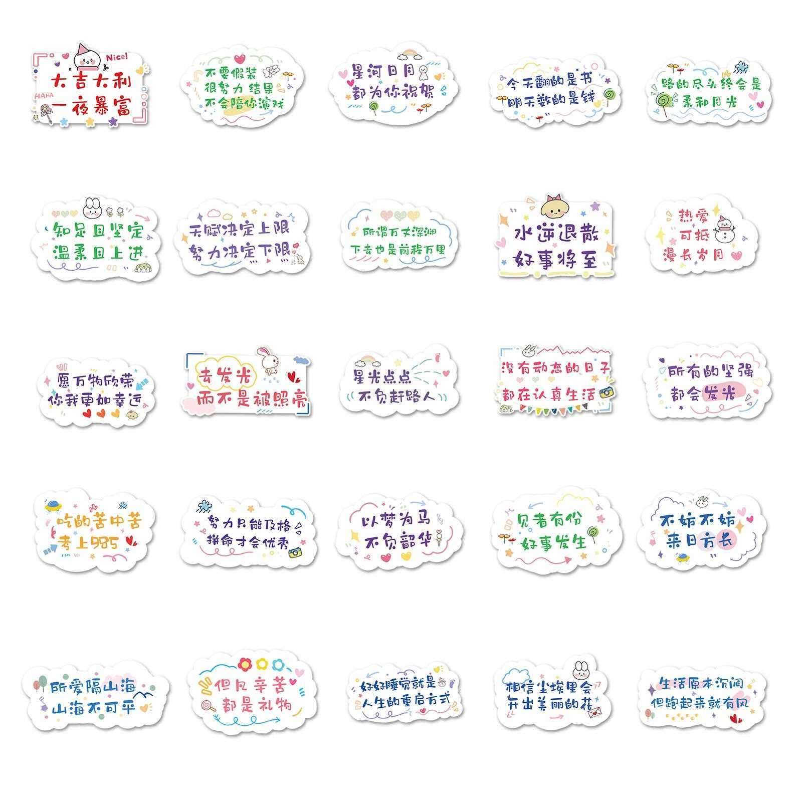 新款直销100张励志中文句子行李箱贴纸涂鸦贴纸笔记本时尚滑板车