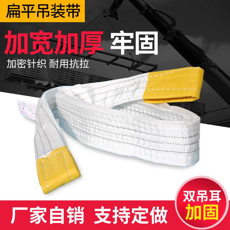 新款直销劲友吊装带起重吊带工程吊车扁平柔性吊装绳1 2 3 5吨t吊