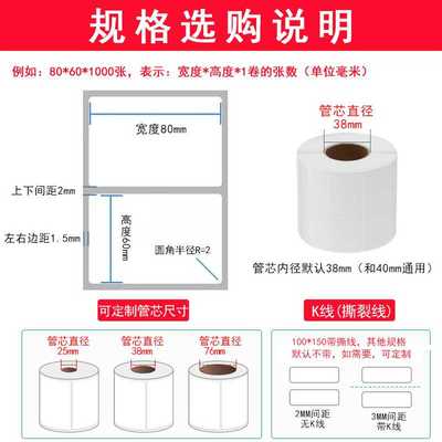 新款直销铜版纸不干胶标签100*80*60*50铜板合格证贴纸空白卷筒标