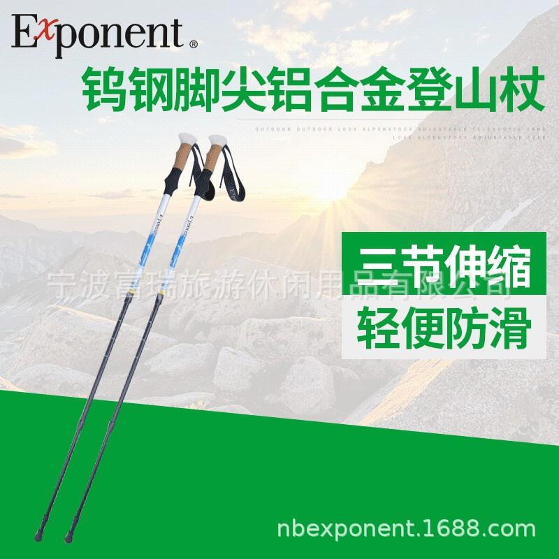 新款直销铝合金户外登山杖 7075蓝天白云可伸缩三节登山杖 多功能