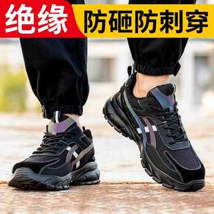 轻便工作鞋 新款 防护鞋 直销防砸防刺穿劳保鞋 耐磨久站 塑包头绝缘鞋