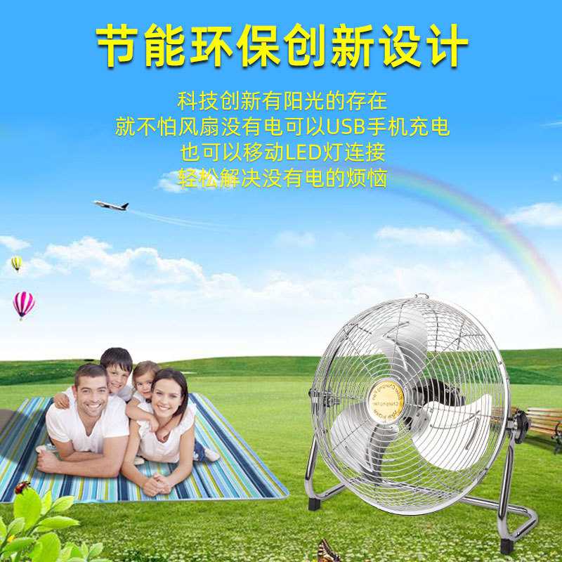 新款直销家用太阳能充电风扇12档大风力户外便携露营风扇无刷电机