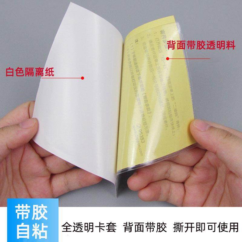 新款直销现货周转箱仓库背胶袋标签自粘袋PVC透明物料卡片袋自粘