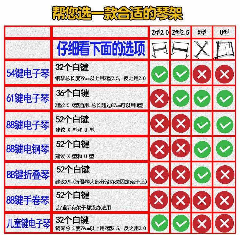 新款直销电子琴架加粗加厚电子琴钢琴架Z架子支架54键61键88键通