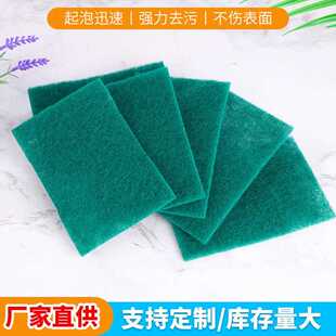 洗刷大 绿色纤维双面易清洗洗碗抹布 新款 直销厨房清洁洗碗百洁布